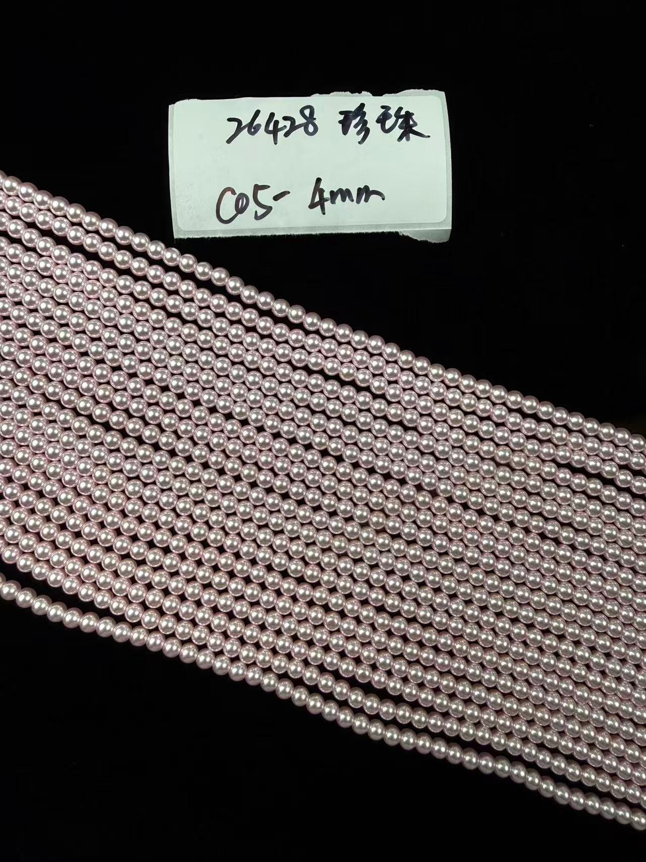 26428 진주 4mm~8mm 당일 특가 5줄 세트